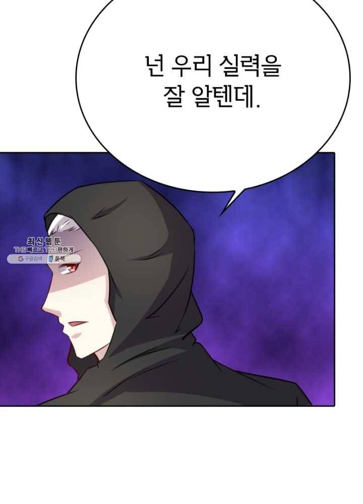 황비는 여우해 118화 18