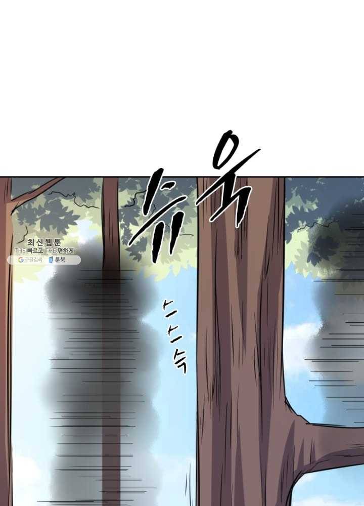 황비는 여우해 118화 19