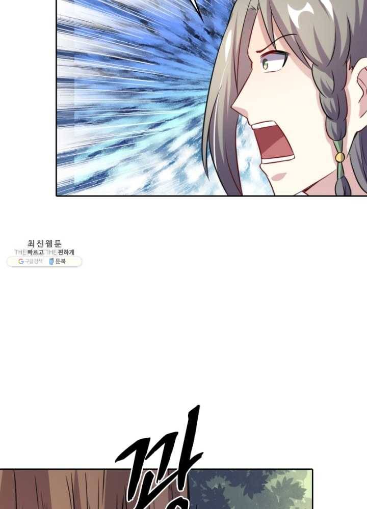 황비는 여우해 118화 21
