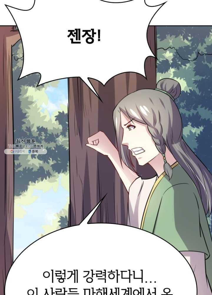 황비는 여우해 118화 23