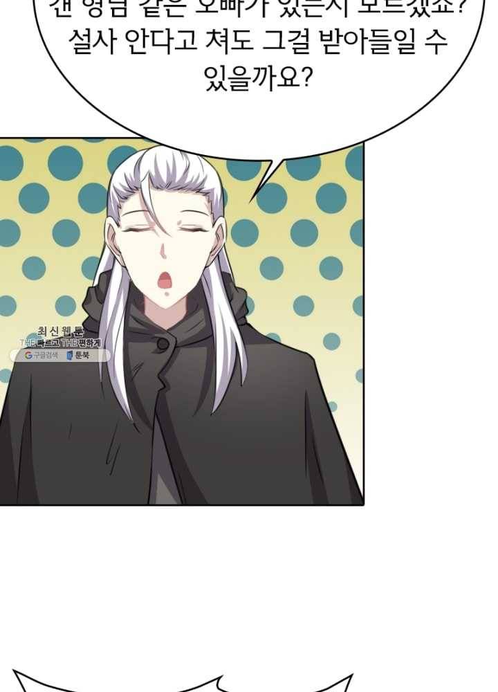 황비는 여우해 118화 27