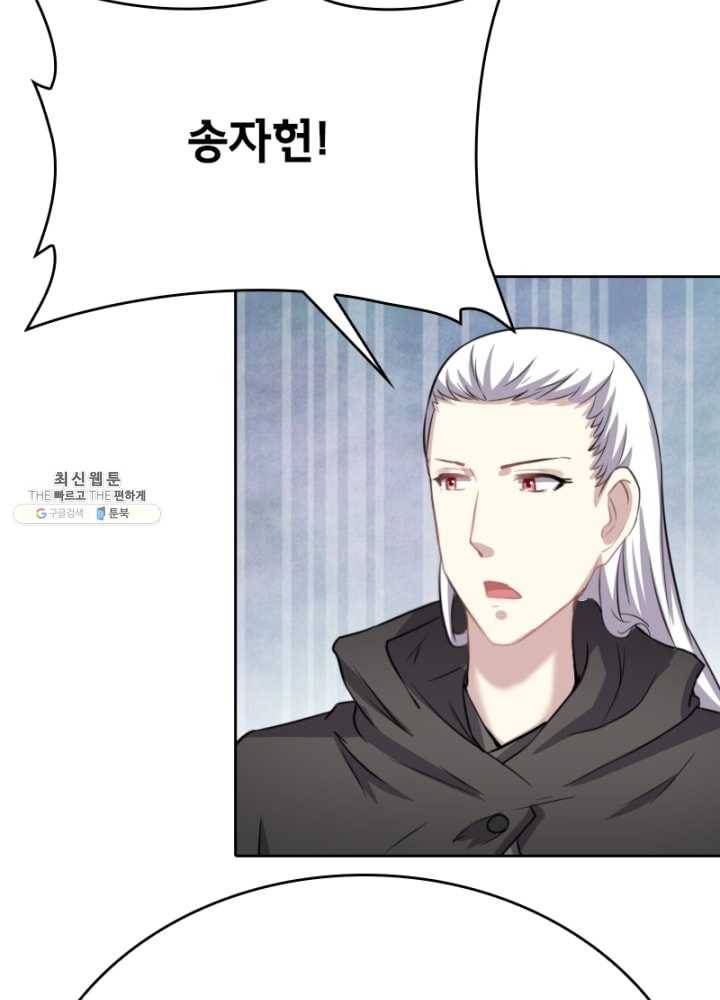 황비는 여우해 118화 28