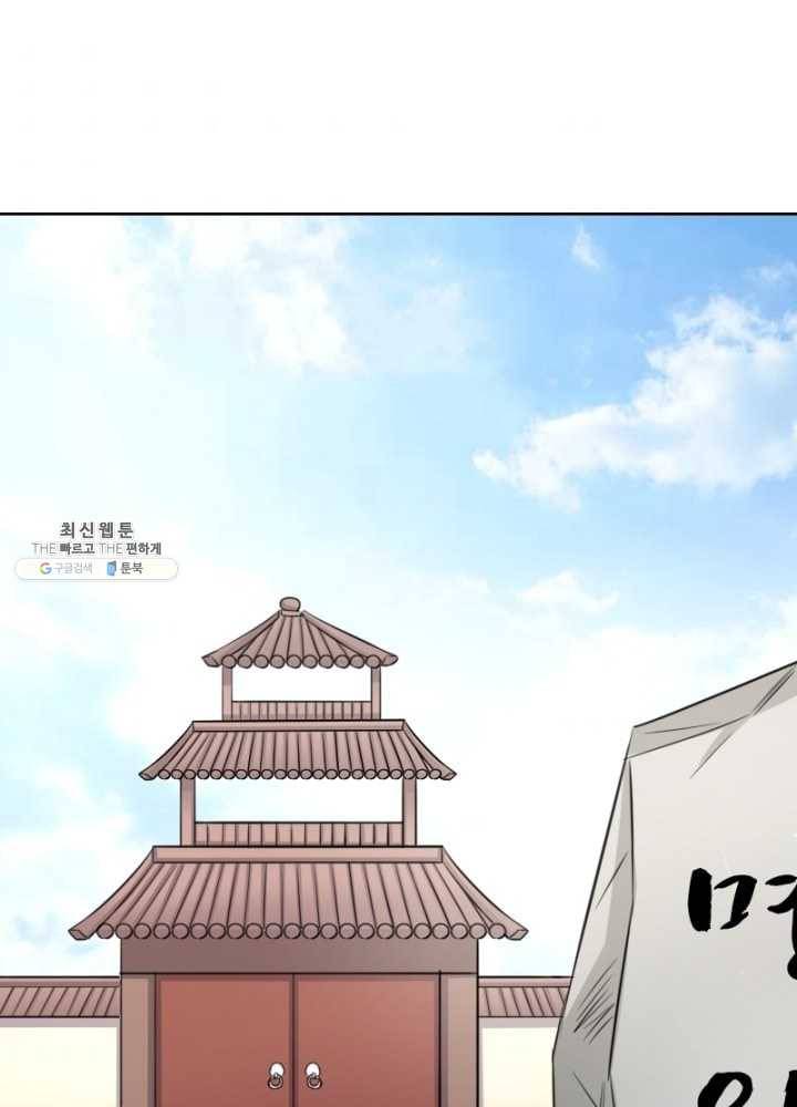 황비는 여우해 118화 32