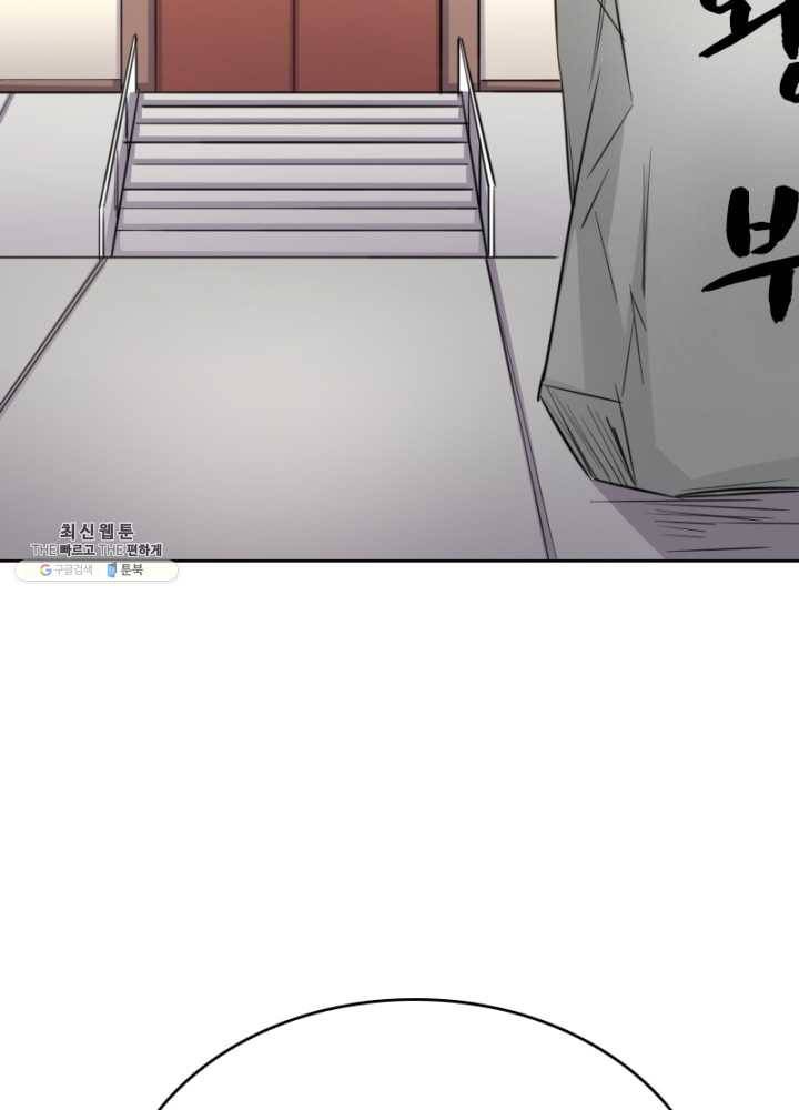 황비는 여우해 118화 33