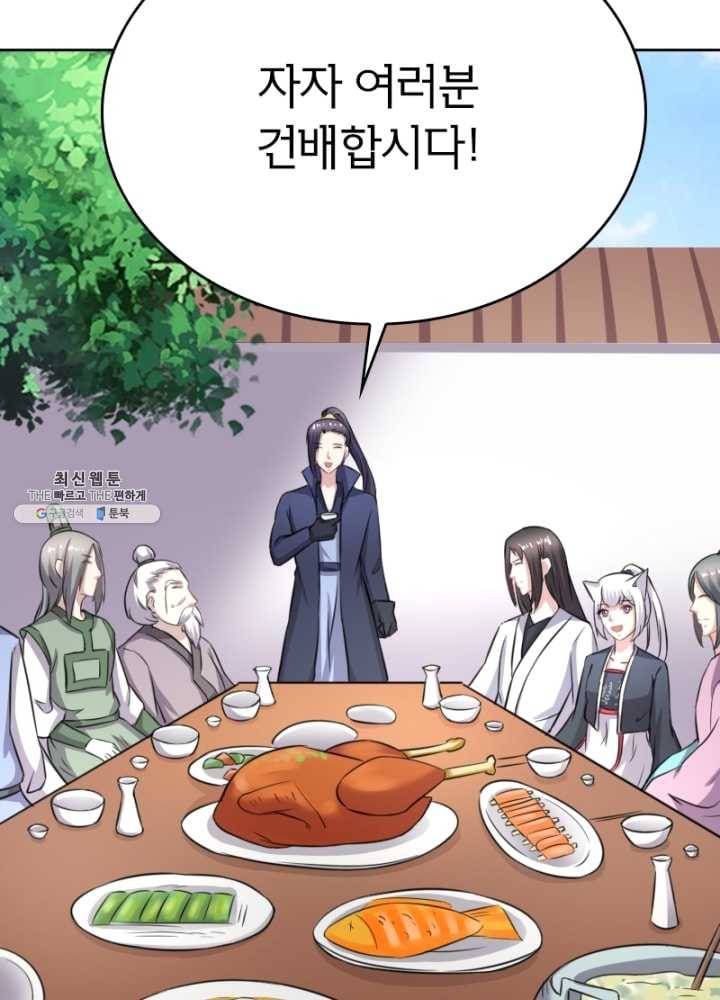 황비는 여우해 118화 34