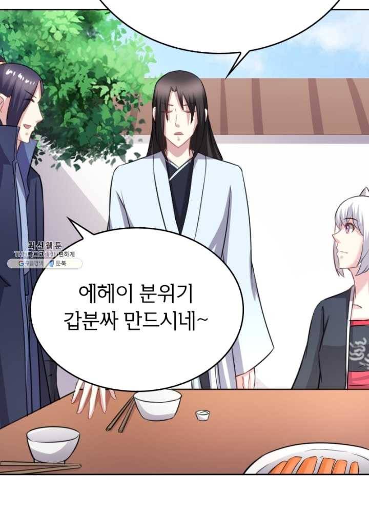 황비는 여우해 118화 39