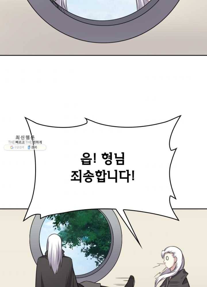 황비는 여우해 118화 41