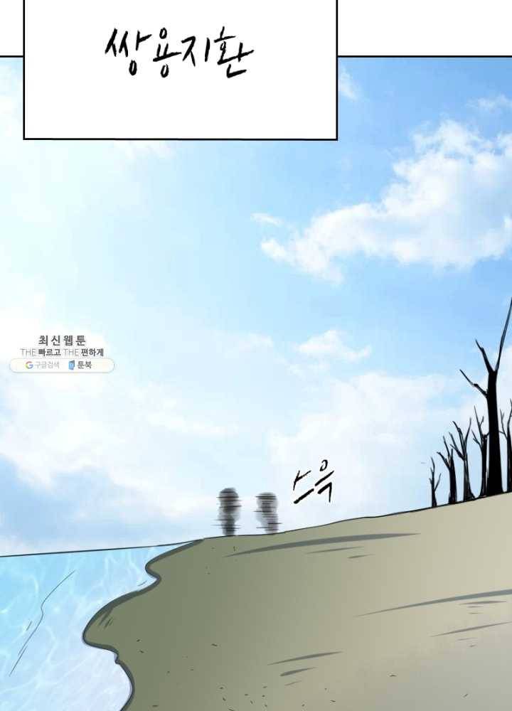 황비는 여우해 118화 43