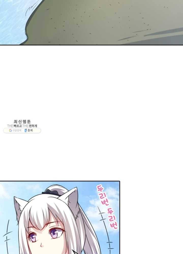 황비는 여우해 118화 44