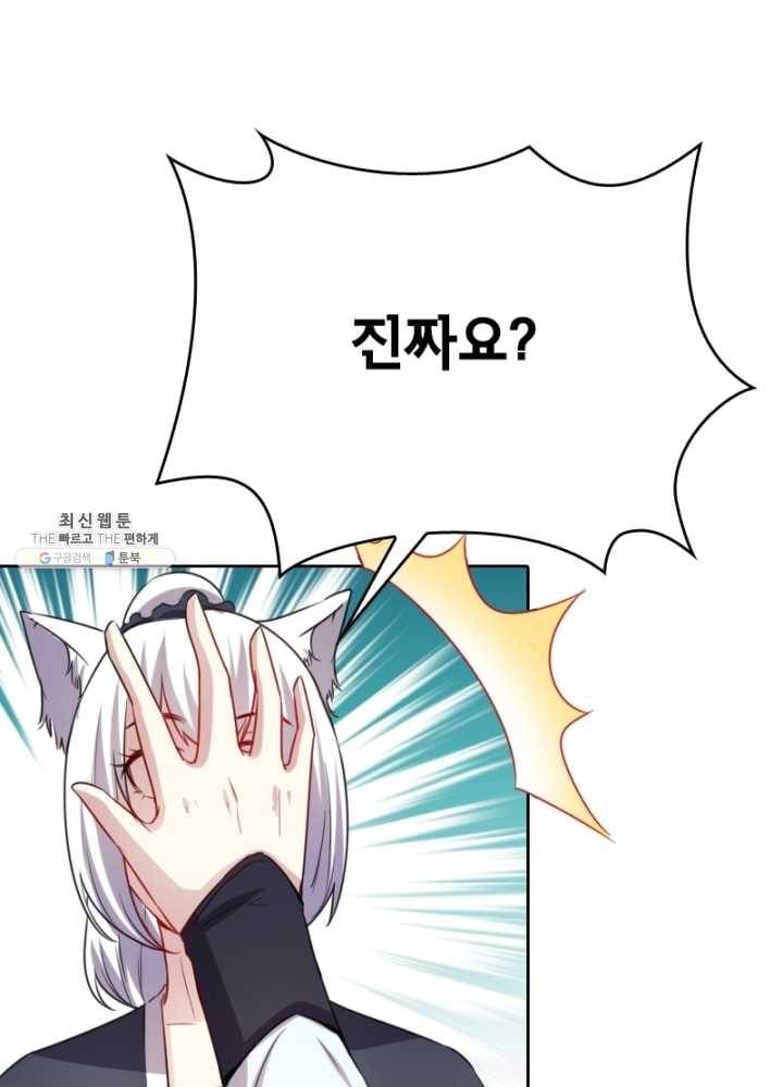 황비는 여우해 118화 48