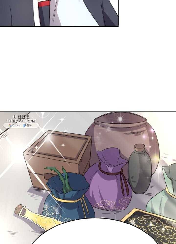 황비는 여우해 118화 49
