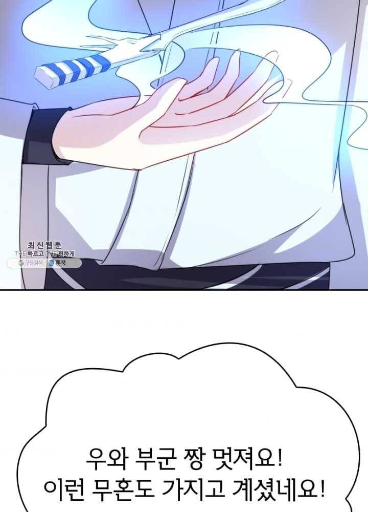 황비는 여우해 118화 51