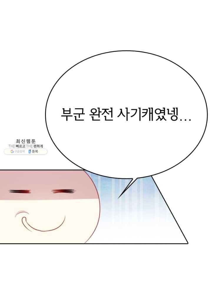 황비는 여우해 118화 54
