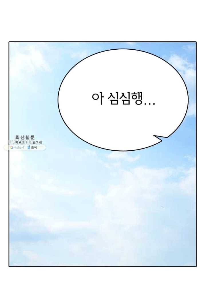 황비는 여우해 118화 57