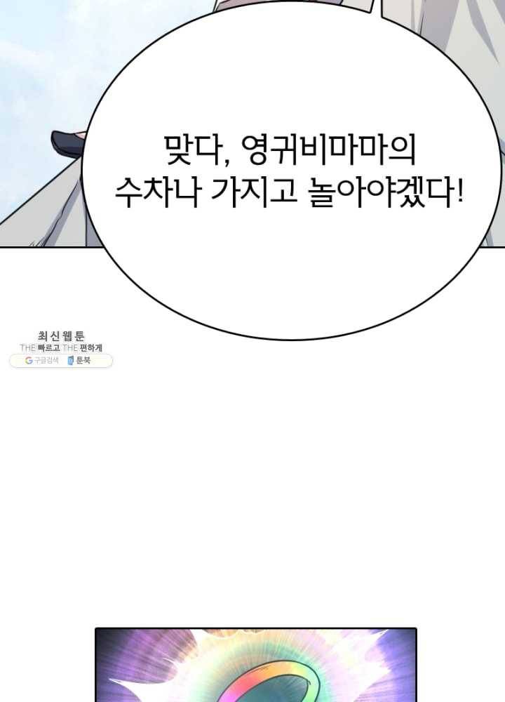 황비는 여우해 118화 59