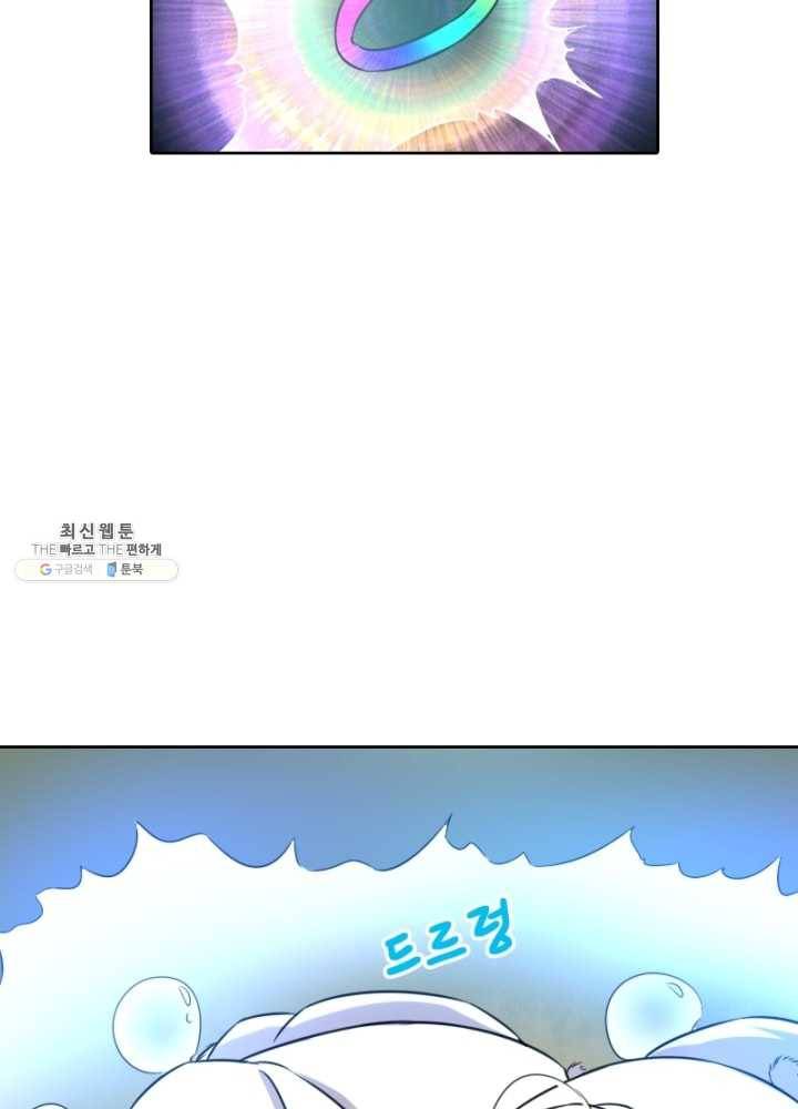 황비는 여우해 118화 60