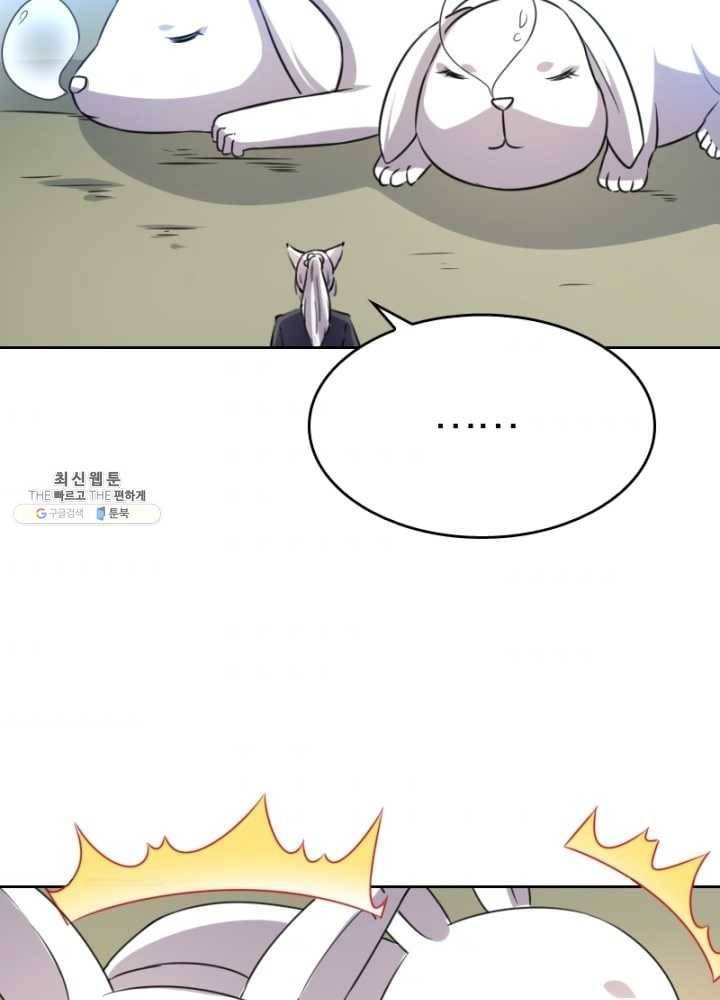 황비는 여우해 118화 61