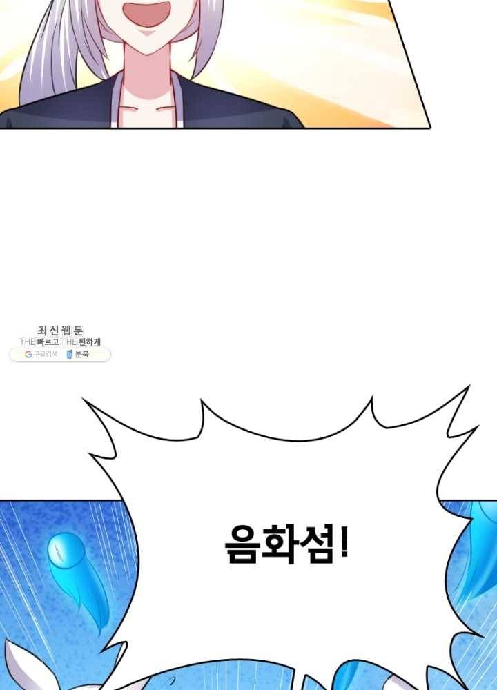 황비는 여우해 118화 65