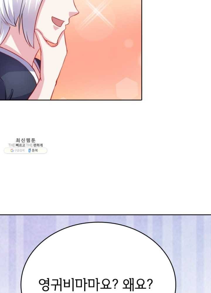 황비는 여우해 118화 68