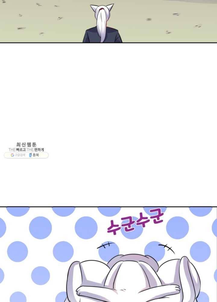 황비는 여우해 118화 75
