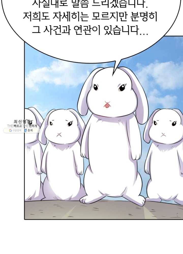 황비는 여우해 118화 77