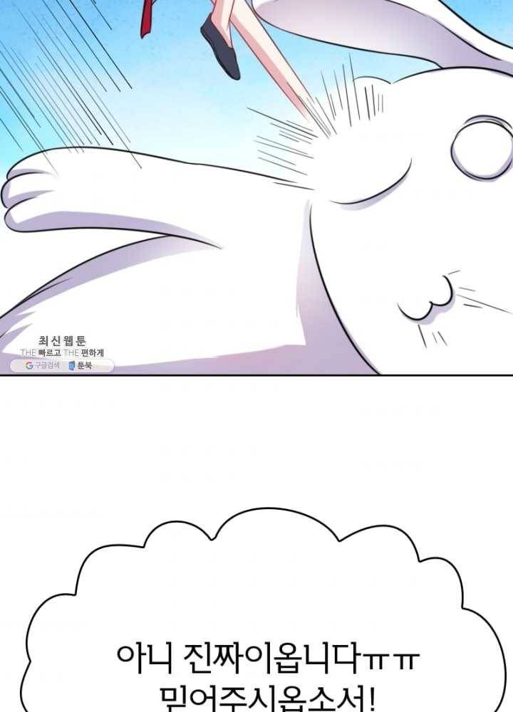황비는 여우해 118화 81