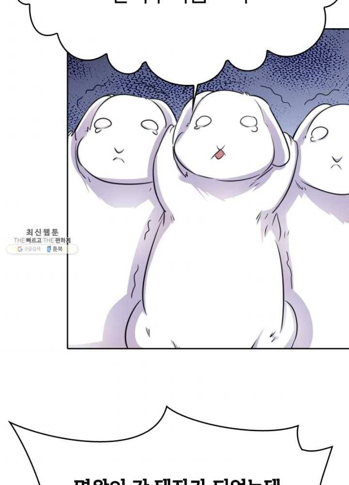 황비는 여우해 118화 82