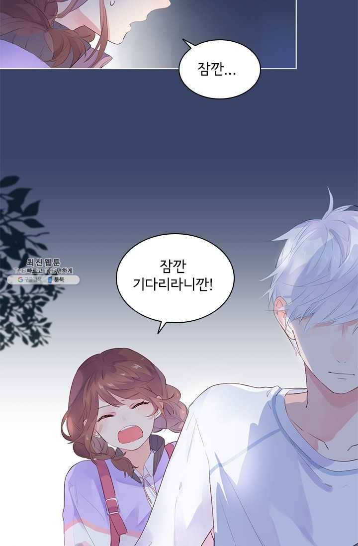 SOS! 사랑에 빠졌나방 제39화 5