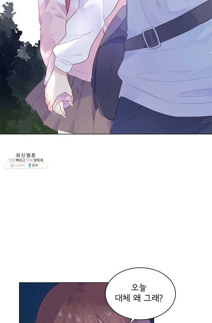 SOS! 사랑에 빠졌나방 제39화 6