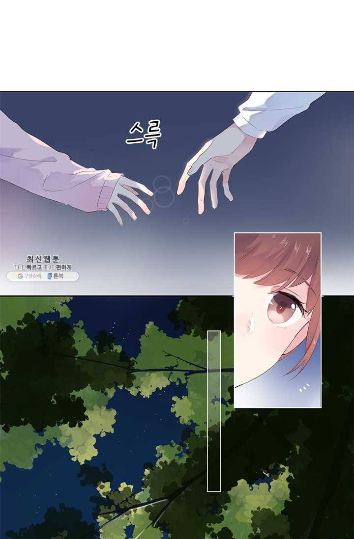 SOS! 사랑에 빠졌나방 제39화 9