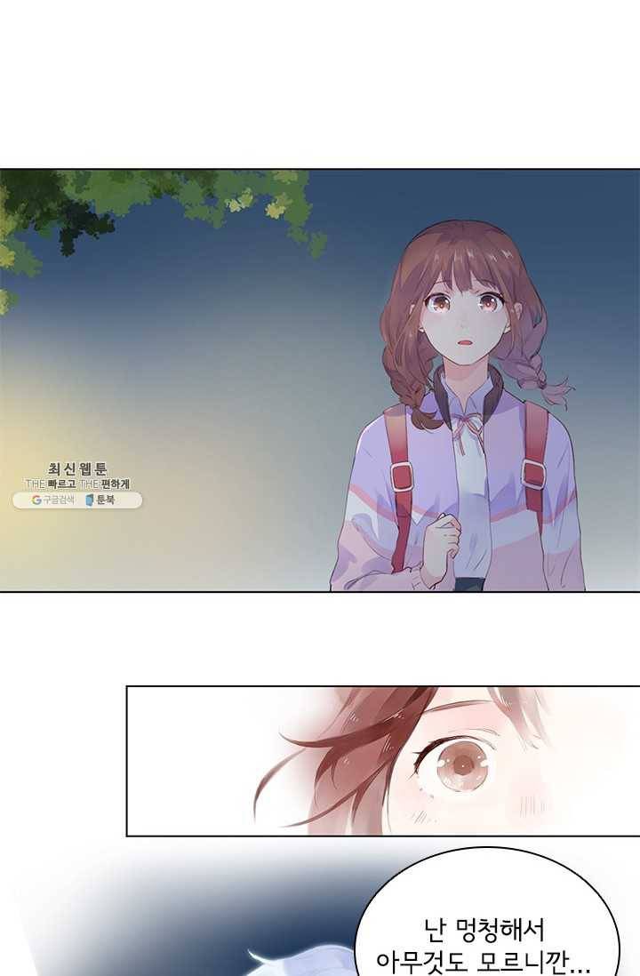 SOS! 사랑에 빠졌나방 제39화 12