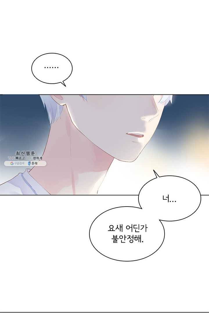 SOS! 사랑에 빠졌나방 제39화 14