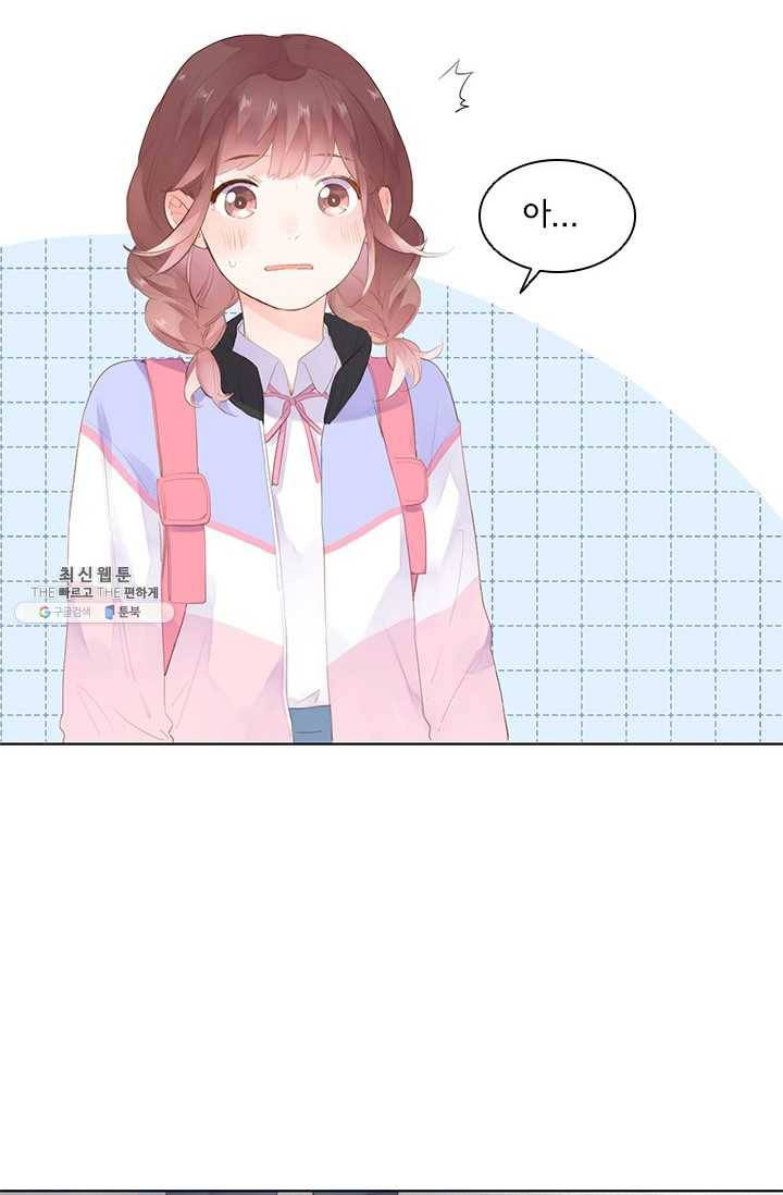 SOS! 사랑에 빠졌나방 제39화 15
