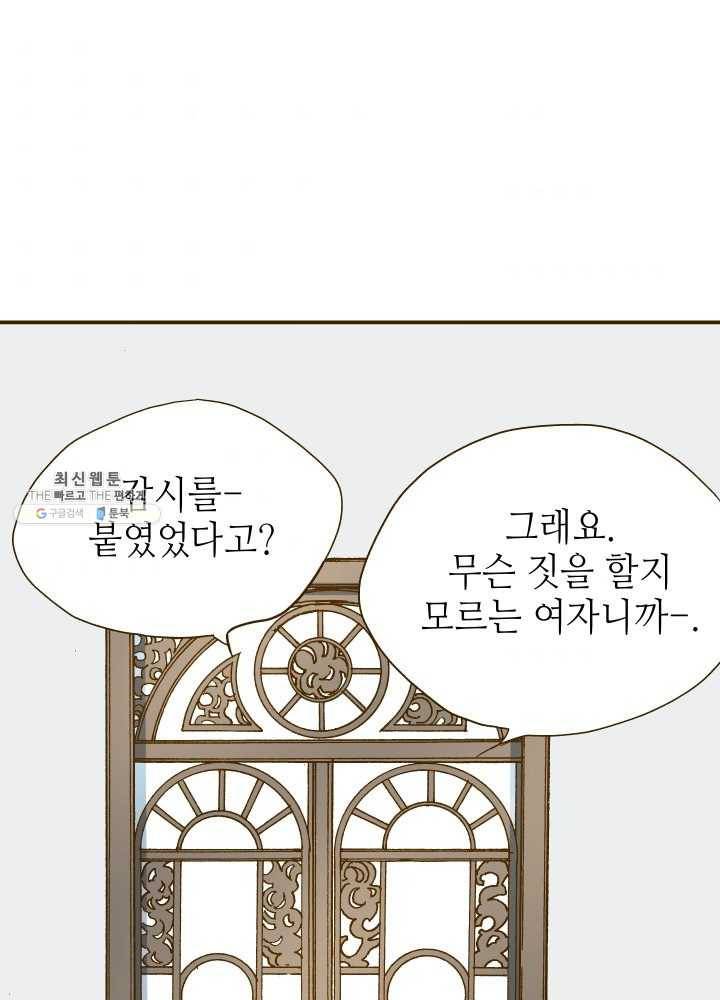 프린세스_046화 1