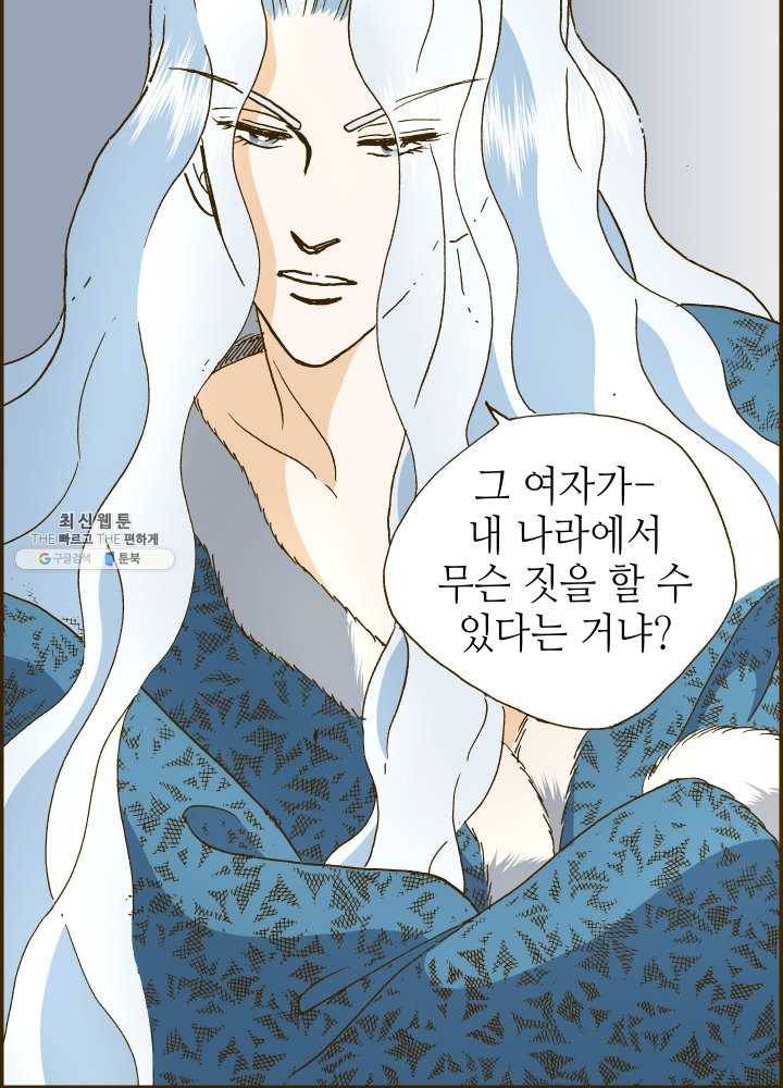 프린세스_046화 3