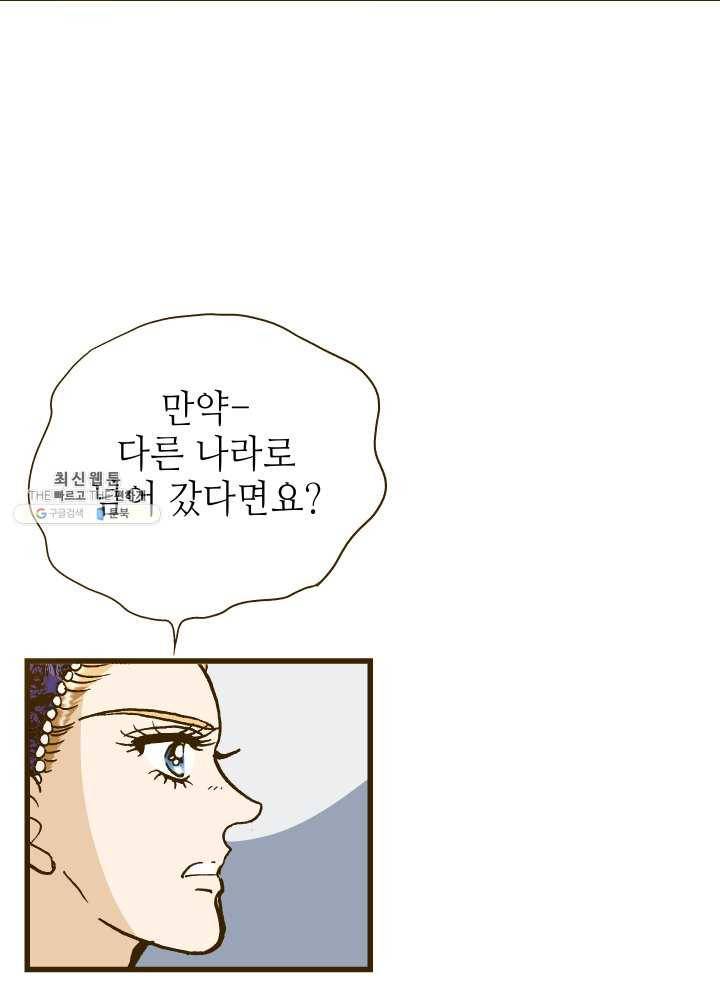 프린세스_046화 4