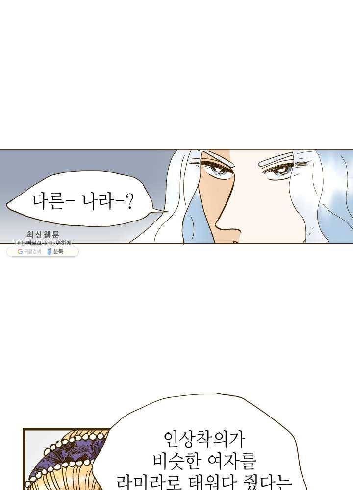 프린세스_046화 5