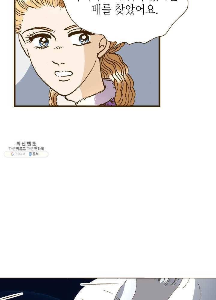프린세스_046화 6