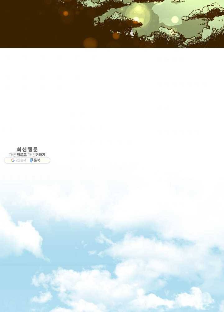 프린세스_046화 10
