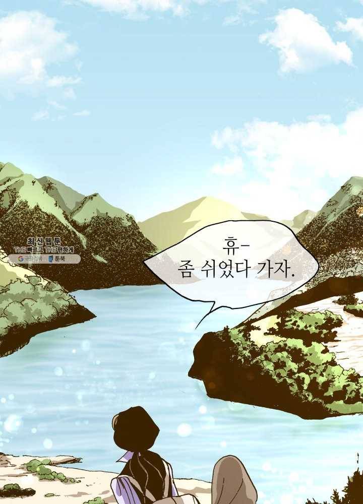 프린세스_046화 11