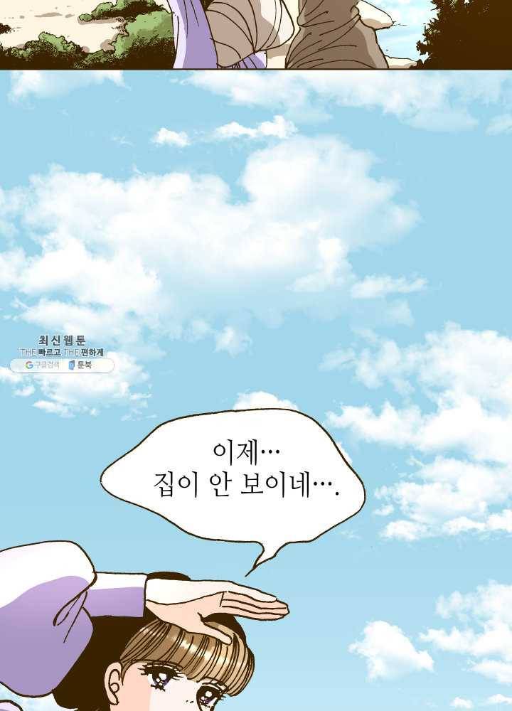 프린세스_046화 12