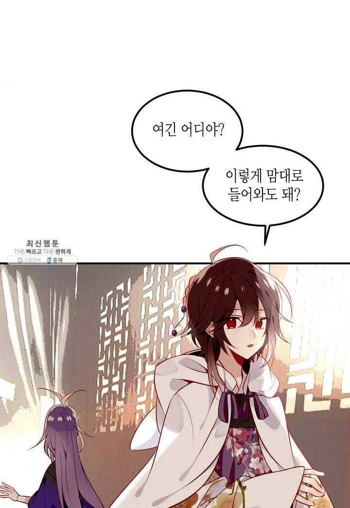 태자비는 미소년 게임이 하고 싶다 57화 2
