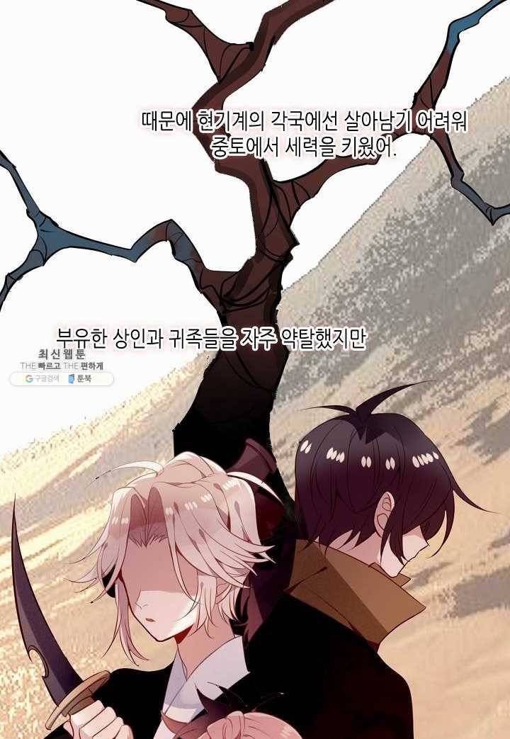 태자비는 미소년 게임이 하고 싶다 57화 5
