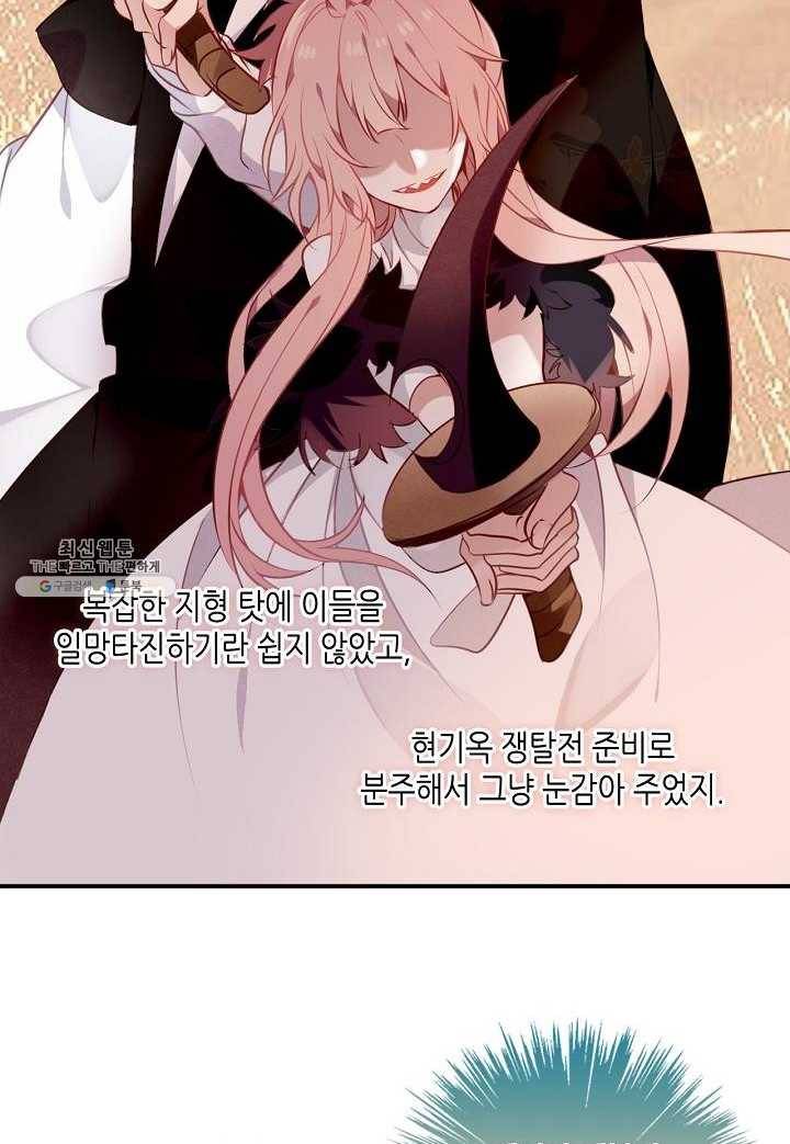 태자비는 미소년 게임이 하고 싶다 57화 6