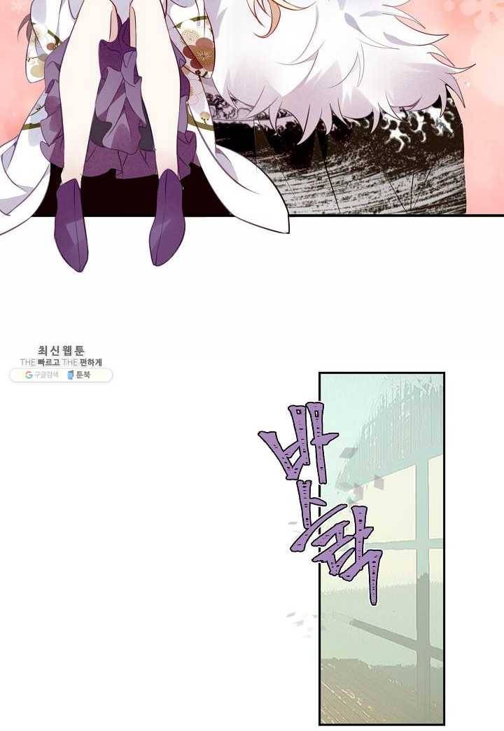 태자비는 미소년 게임이 하고 싶다 57화 14