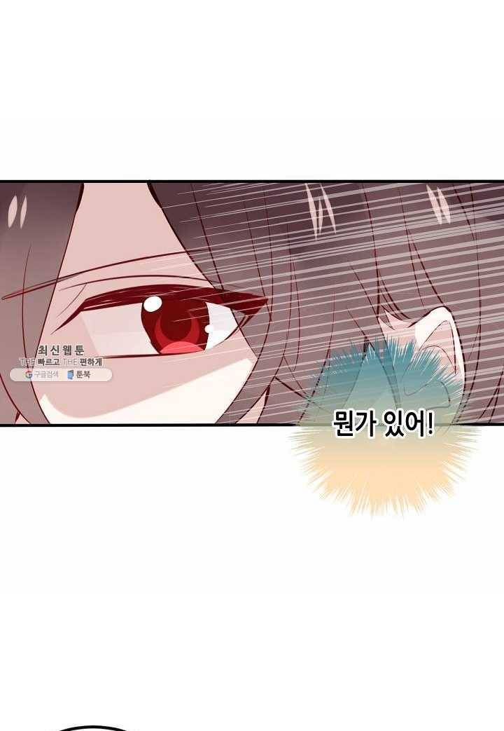 태자비는 미소년 게임이 하고 싶다 57화 15