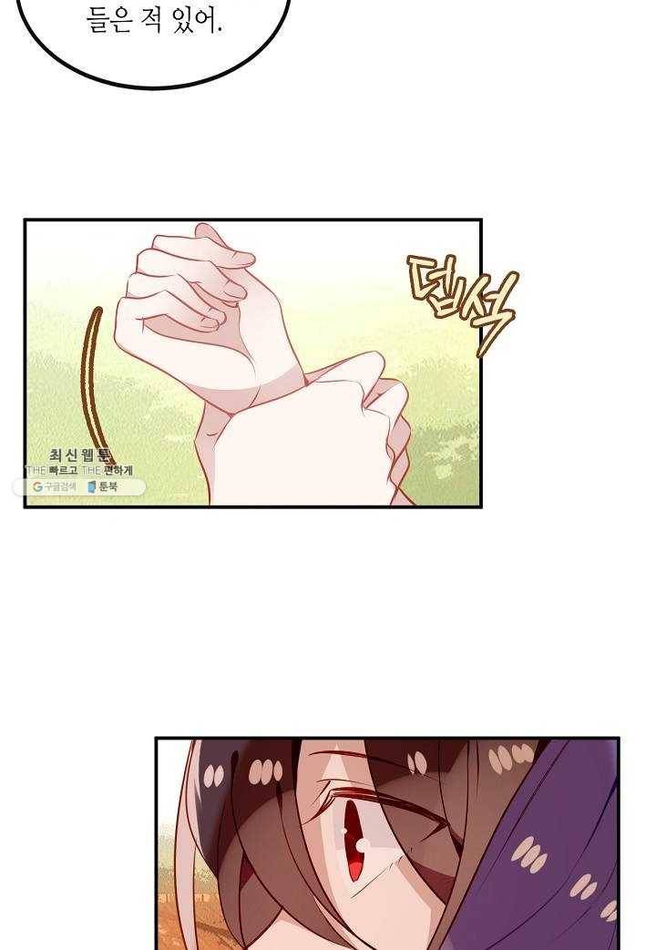 태자비는 미소년 게임이 하고 싶다 57화 18