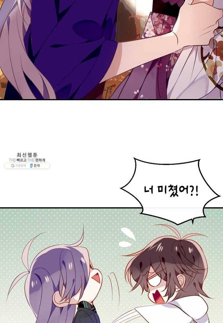 태자비는 미소년 게임이 하고 싶다 57화 20