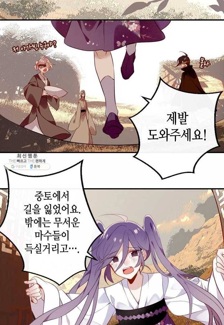 태자비는 미소년 게임이 하고 싶다 57화 24