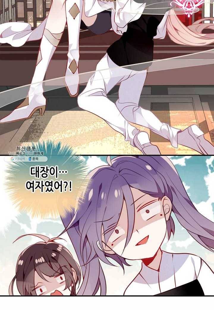 태자비는 미소년 게임이 하고 싶다 57화 26